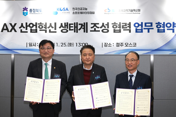 (왼쪽부터) 조준희 KOSA 협회장, 김영환 충북도지사, 고근석 충북과학기술혁신원장이 25일 충북 청주 오스코에서 열린 업무협약식에서 기념 촬영하고 있다. [사진=KOSA]