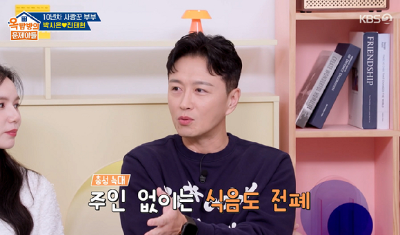 옥문아 [사진=KBS2]