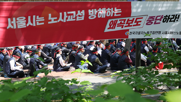 전국자동차노련 서울시버스노조가 14일 서울 중구 서울시청 별관 인근에서 연 서울시 규탄 결의대회에서 참가자들이 구호를 외치고 있다. [사진=연합뉴스]