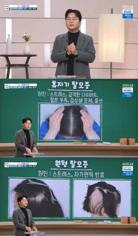 '아침마당' 방송 화면 갈무리 [사진=KBS]