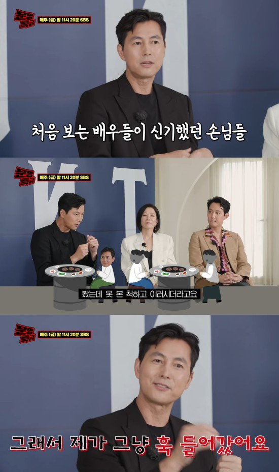 정우성 [사진=유튜브 '문명특급' ]