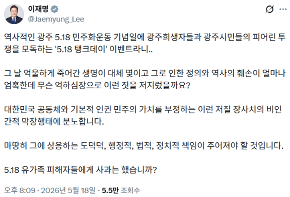 이재명 대통령이 스타벅스 '탱크데이' 이벤트 논란에 대해 비판했다. [사진=이재명 대통령 엑스]