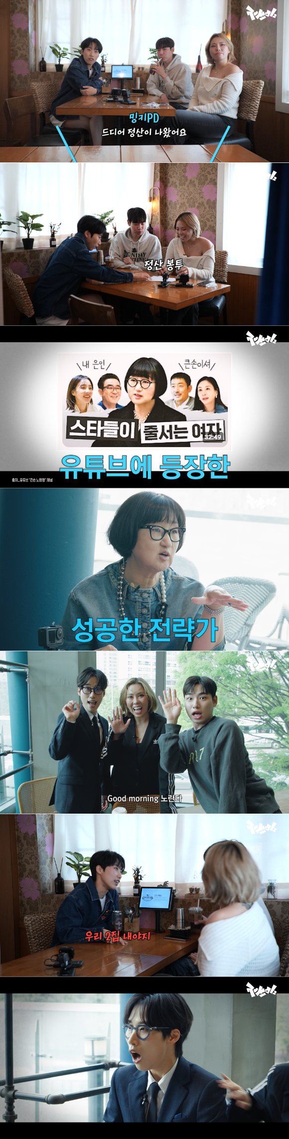 '문명특급' 프리뷰 갈무리 [사진=SBS]