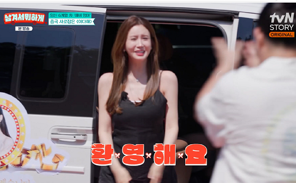 남겨서 뭐하게 [사진=tvN STORY]