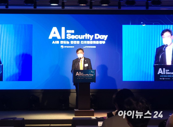 14일 보코서울 강남에서 열린 '제5회 AI 시큐리티 데이(Security Day)'에서 박윤규 과학기술정보통신부 제2차관이 발언하고 있다. [사진=김혜경 기자]