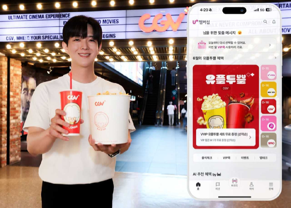 LG유플러스 직원이 유플투쁠 제휴사인 CGV에서 6월 혜택을 소개하는 모습. [사진=LGU+]