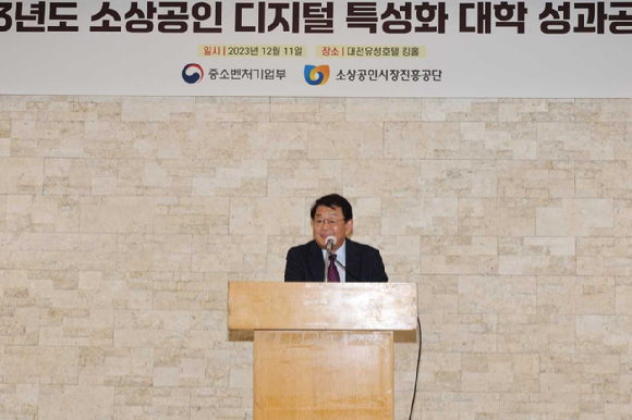 박성효 소진공 이사장이 지난 11일 대전 유성호텔에서 열린 '2023년 디지털 특성화대학 성과공유회'에서 인사말을 하고 있다. [사진=소상공인시장진흥공단]