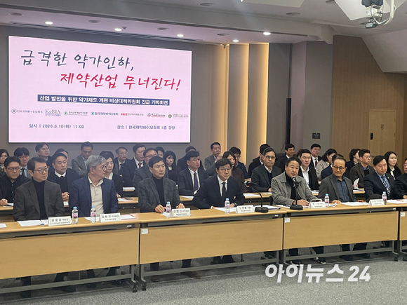 약가제도 개편 비상대책위원회가 10일 오전 서울 서초구 한국제약바이오협회에서 긴급 기자회견을 열고 정부에 약가인하 추진을 전면 재고할 것을 촉구했다. [사진=정승필 기자]