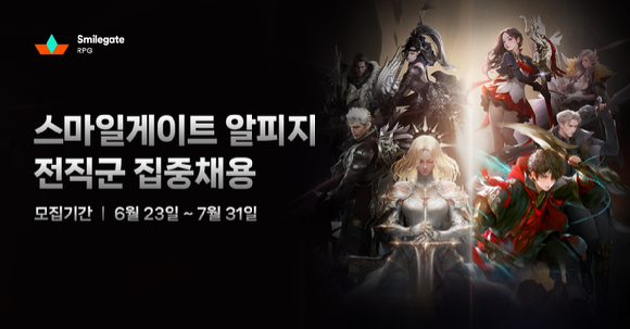 [사진=스마일게이트RPG]