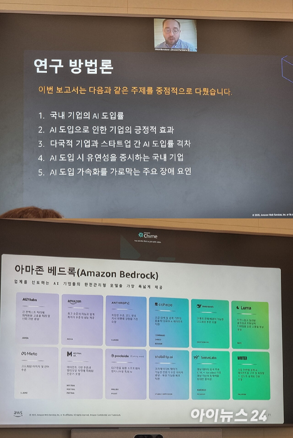 (왼쪽부터)김선수 AWS AI·ML 사업개발 수석 스페셜리스트, 공성배 메가존클라우드 CAIO, 정진우 트웰브랩스 공동창업자 겸 사업개발 이사가 4일 서울 강남구 AWS코리아 오피스에서 열린 간담회에서 기자들의 질문에 답하고 있다. [사진=윤소진 기자]