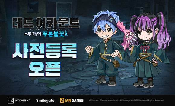 [사진=스마일게이트]