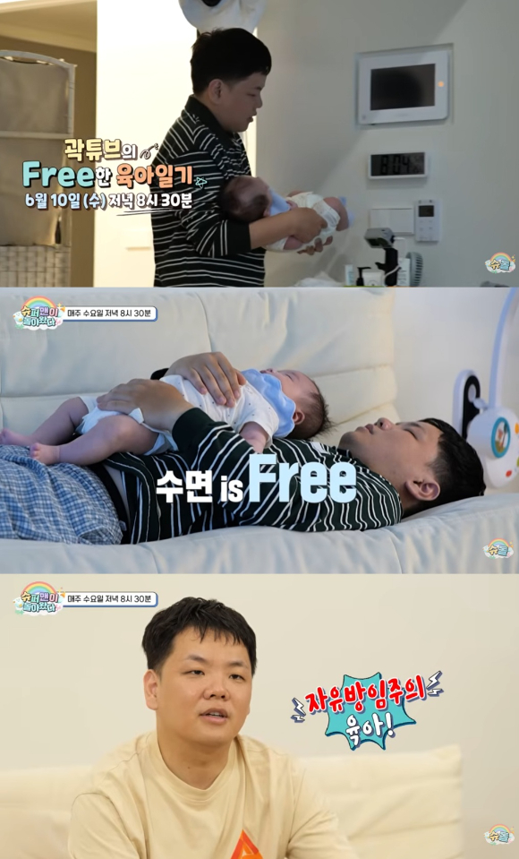 방송인 곽튜브(곽준빈)가 '슈퍼맨이 돌아왔다'에 출연한다. [사진=KBS ]