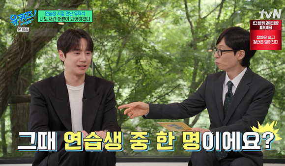 유퀴즈 [사진=tvN]