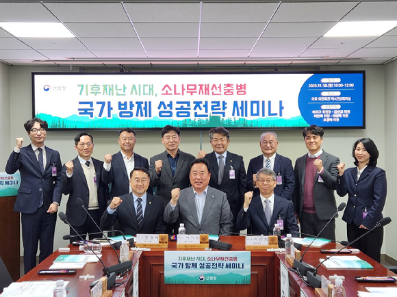 김인호 산림청장(앞줄 왼쪽에서 첫번째)이 10일 국회의원회관에서 열린 소나무재선충 국가방제 성공전략 세미나에서 어기구 농림축산식품해양수산위원회 위원장(앞줄 왼쪽에서 두번째)과 기념 촬영을 하고 있다. [사진=산림청]