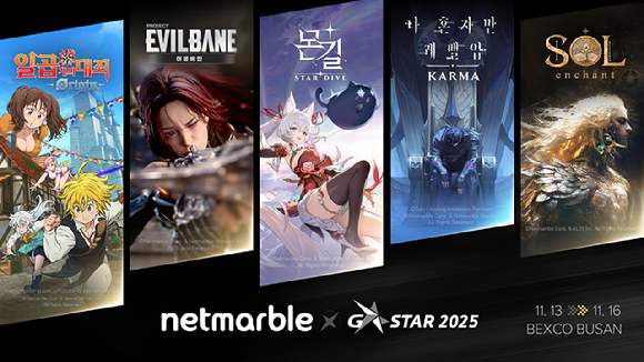 넷마블, 지스타 2025 출품작 4종 공개