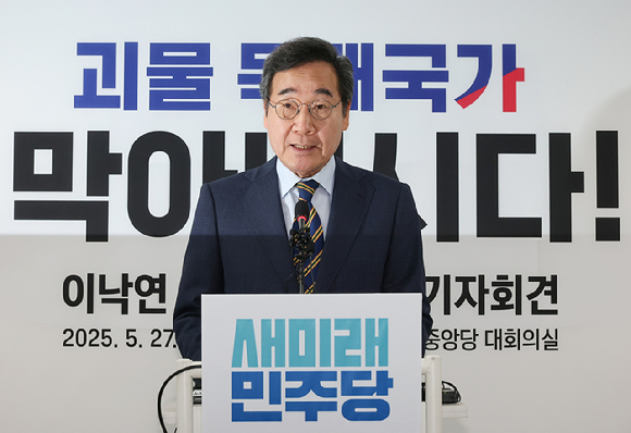 새미래민주당 이낙연 상임고문이 27일 서울 여의도 중앙당사에서 긴급 기자회견을 열고 국민의힘과의 선거 연대 방안 등을 설명하고 있다. [사진=연합뉴스]