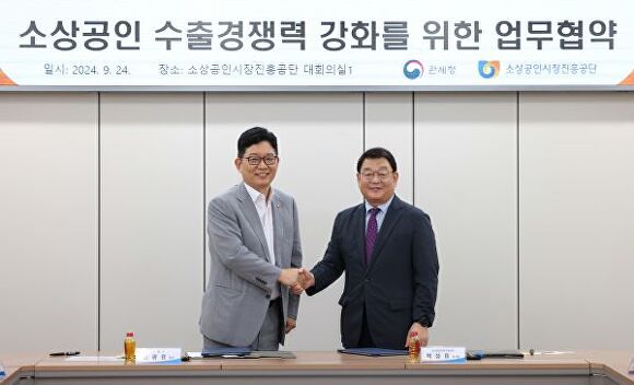 고광효 관세청장(왼쪽)은 24일 대전 소상공인진흥공단에서 박성효 공단 이사장과 업무협력 양해각서를 체결했다 [사진=관세청]