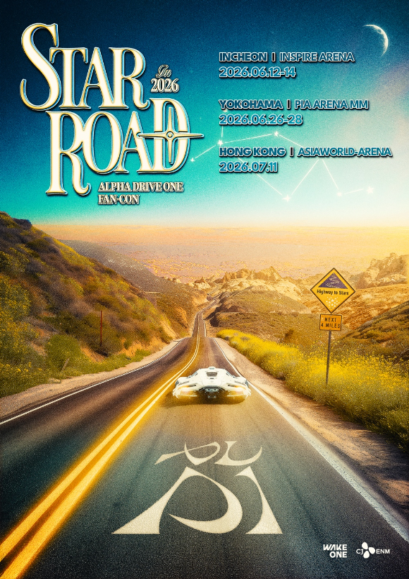알파드라이브원 팬콘서트 포스터 [사진=웨이크원]