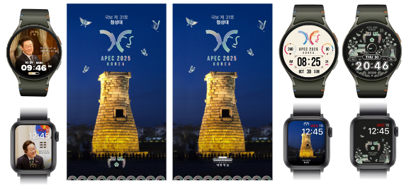 대통령실은 경주 2025년 APEC 정상회의 성공 개최를 위한 디지털 굿즈를 28일 공개했다. [사진=대통령실]