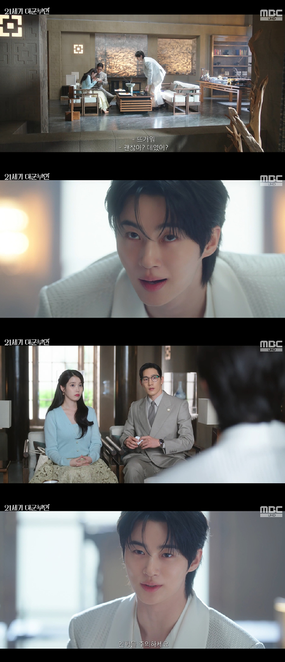 대군부인 [사진=MBC]