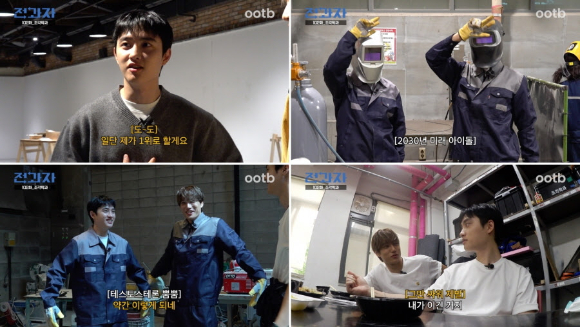 &apos;전과자&apos; 도경수 &quot;엑소 조각미남 1위는 나&quot;⋯카이와 티격태격 케미