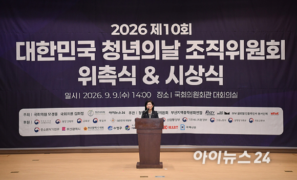 김희정 국민의힘 의원이 9일 서울 여의도 국회 의원회관에서 열린 제10회 대한민국 청년의날 축제 조직위원 위촉식 & 시상식에서 축사를 하고 있다. [사진=곽영래 기자]