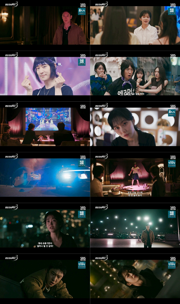 '모범택시3' [사진=SBS 방송화면 캡처]