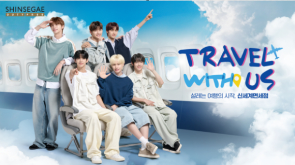 신세계면세점-TWS 컬래버 프로젝트 '트래블 위드 어스' [사진=신세계면세점]