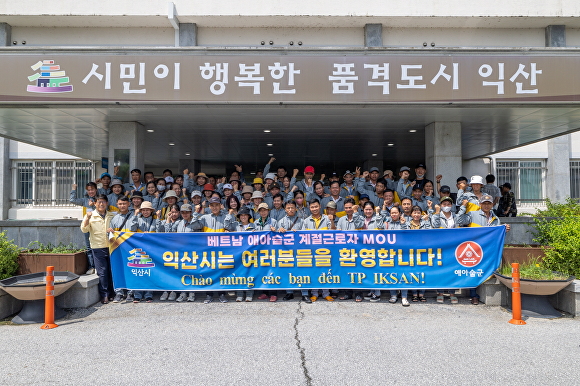 익산시가 베트남과 계결근로자 업무협약을 맺는 등 교류를 확대하고 있다. [사진=익산시 ]