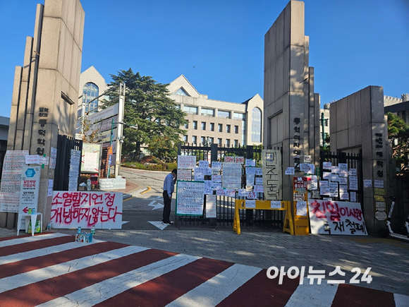 동덕여대 정문에 남녀공학 전환을 반대하는 문구가 적힌 각종 대자보가 붙여져 있다. [사진=설재윤 기자]