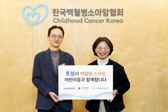 효성이 5일 서울시 마포구 한국백혈병소아암협회 본사를 찾아 지원금과 효성 임직원이 기부한 헌혈증 300여장을 전달했다. 이정원 효성 커뮤니케이션실장(왼쪽), 허인영 한국백혈병소아암협회 사무총장(오른쪽). [사진=효성]