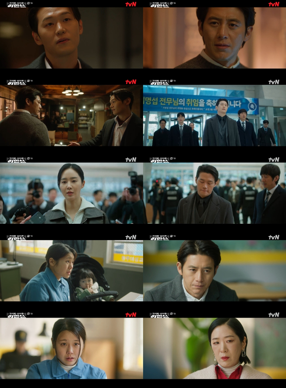 가석방 심사관 이한신 [사진=tvN ]