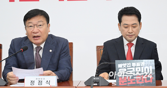 정점식 국민의힘 원내대표가 11일 서울 여의도 국회에서 열린 최고위원회의에서 발언하고 있다. [사진=곽영래 기자]