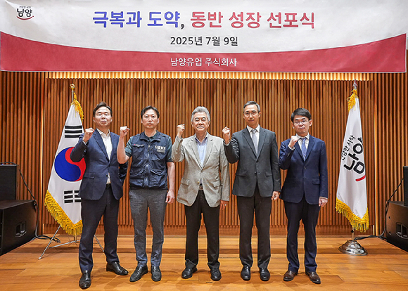 (왼쪽부터) 이동춘 남양유업 기타비상무이사, 문을태 남양유업 노조위원장, 윤여을 남양유업 이사회 의장, 김승언 남양유업 대표집행임원, 심혜섭 남양유업 감사가 9일 열린 '극복과 도약, 동반 성장 선포식'에서 기념촬영을 하고 있다. [사진=남양유업]