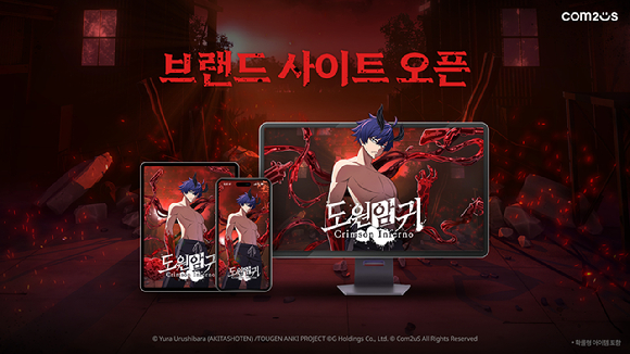 [사진=컴투스]