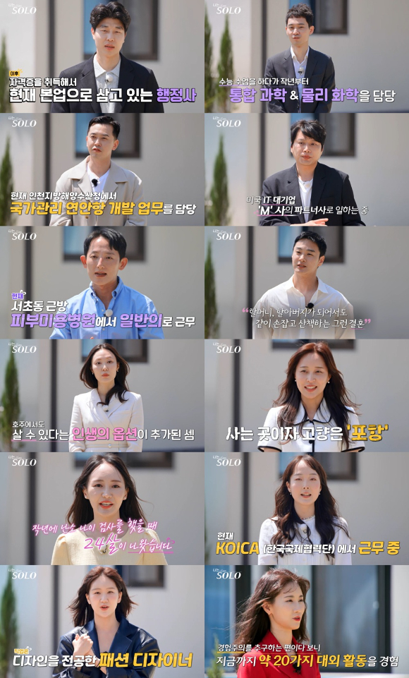 나는솔로 [사진=SBS PLUS, ENA ]