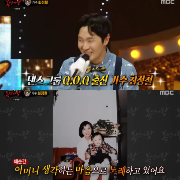'복면가왕'에 최정철이 출연해 무대를 꾸몄다. [사진=MBC]