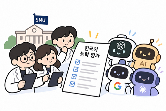 '국산 vs 외산' 서울대 AI 한국어 능력 평가 결과 'GPT·클로드 판정승'