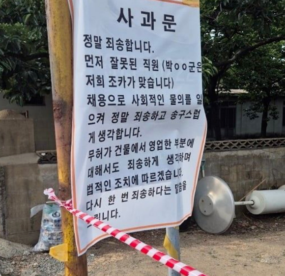  [사진=온라인 커뮤니티 캡처 ]