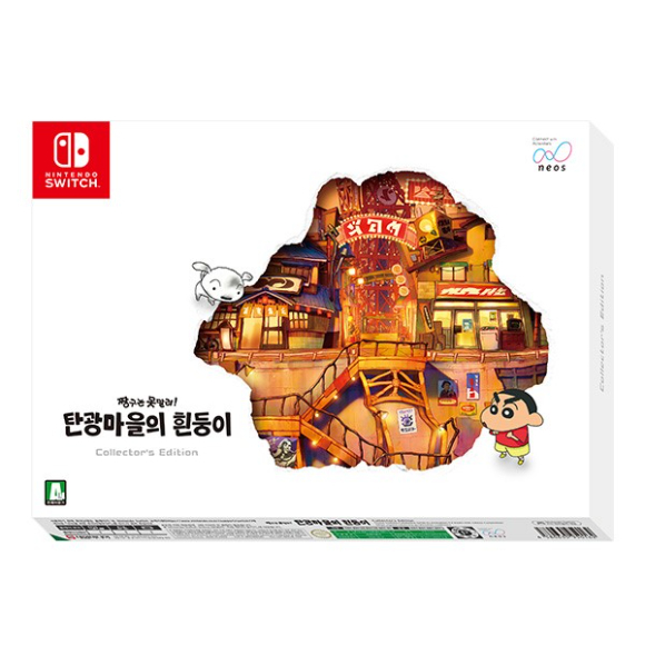대원미디어가 닌텐도 스위치용 어드벤처 게임 '짱구는 못말려! 탄광마을의 흰둥이' 예약판매를 3월 15일 개시한다. [사진=대원미디어]