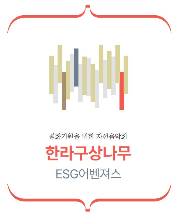 한국예술문화교류협회가 신년 자선음악회를 개최한다. [사진=한국예술문화교류협회]