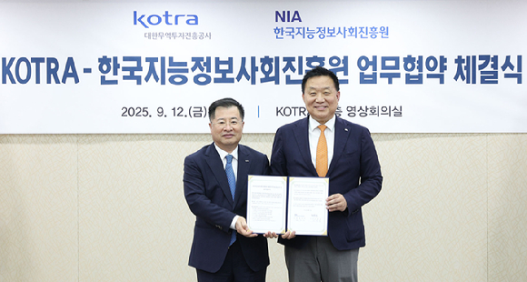 NIA, KOTRA와 맞손…&quot;국내 AI 기업 글로벌 진출 협력&quot;