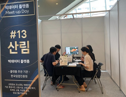 밋업데이 상담 부스 [사진=한국임업진흥원]