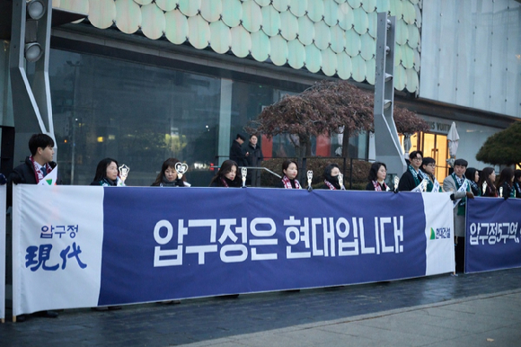 현대건설 임직원들이 압구정5구역 수주 결의 행사에 참석하고 있다. [사진=현대건설]