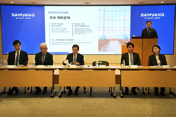 삼양홀딩스는 31일 서울 종로구 삼양그룹 본사 1층 강당에서 제75기 정기주주총회를 개최했다. [사진=삼양홀딩스]