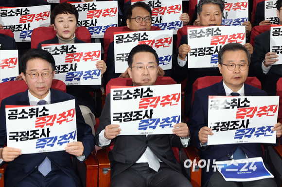 이재명 대통령 사건 공소취소와 국정조사를 위한 의원모임 소속 더불어민주당 의원들이 23일 오전 서울 여의도 국회 의원회관에서 열린 이재명 대통령 사건 공소취소와 국정조사를 위한 의원모임 출범식에서 피켓을 들며 구호를 외치고 있다. [사진=곽영래 기자]