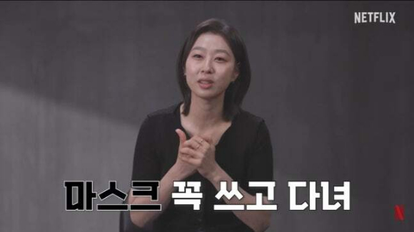 박지연 [사진=넷플릭스]
