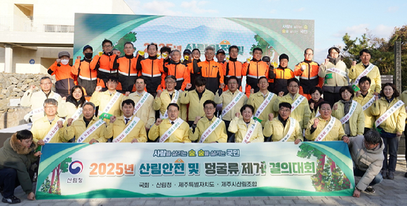 김인호 산림청장(왼쪽 네번째)이 문대림 국회의원(왼쪽_다섯번째)과 산림안전 및 덩굴류제거 결의 대회에 참석해 기념 촬영을 하고있다. [사진=산림청 ]