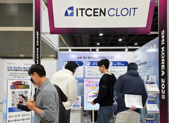 &lsquo;2025 제조혁신코리아&rsquo; 행사장에 마련된 아이티센클로잇 전시 부스 전경 [사진=아이티센클로잇]