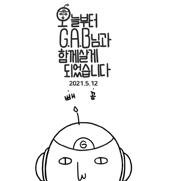 유튜브 '효크포크'와 에스원이 콜라보 한 영상 캡처 [사진=에스원]